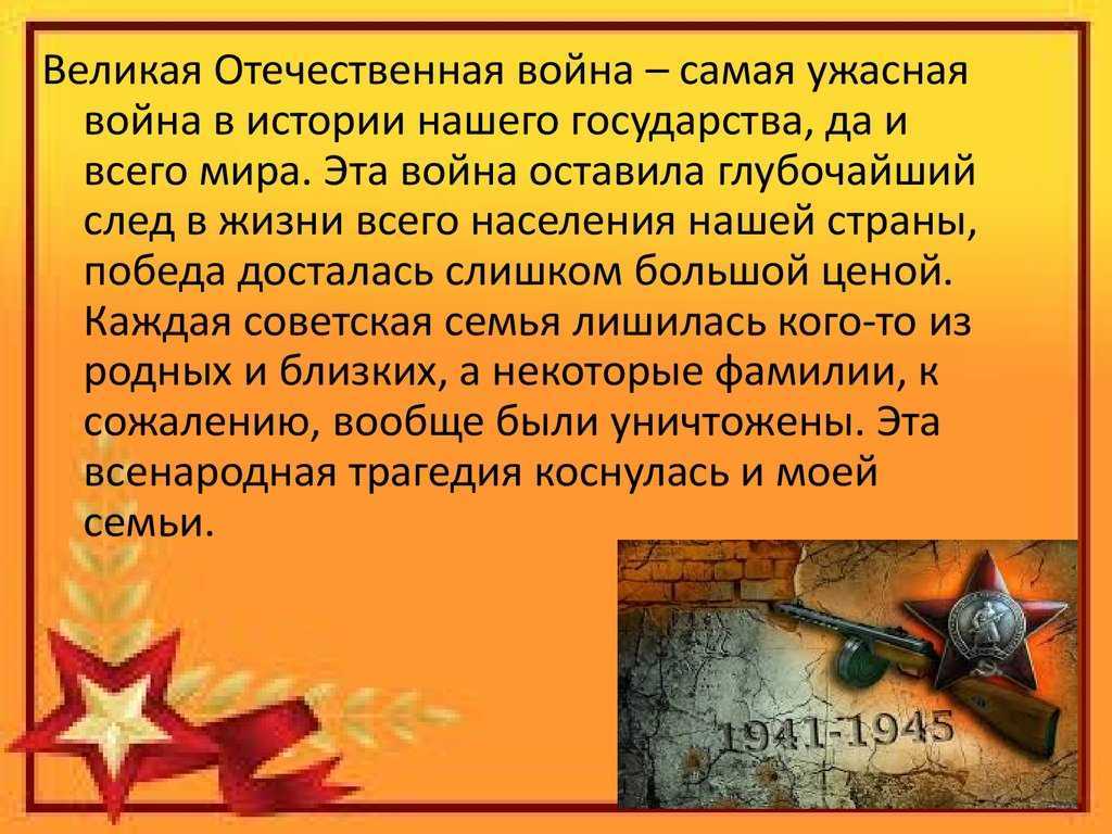 Сочинение великая отечественная война