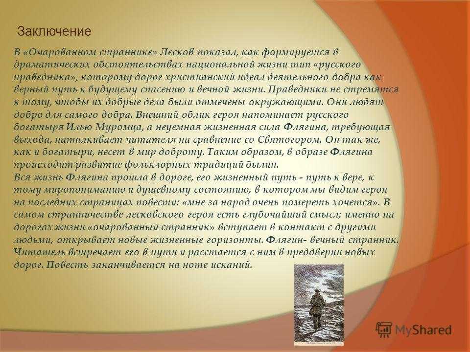 Урок 1: русские былины - 100urokov.ru