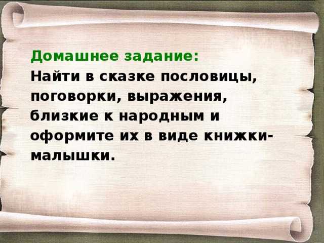 Всё ли мы знаем о сказках перро? часть 1: «спящая красавица» | культура | школажизни.ру