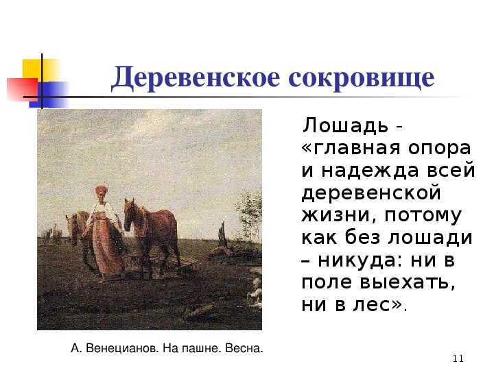 Cочинение «что я понял, прочитав рассказ абрамова «о чем плачут лошади. — у вас спор? — удивился я