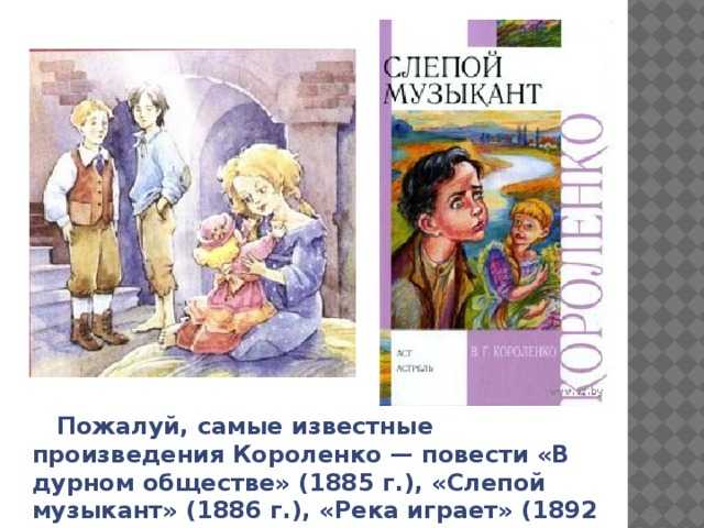Сочинение на тему путь васи к правде и добру (6 класс) - спк им. п. к. менькова
