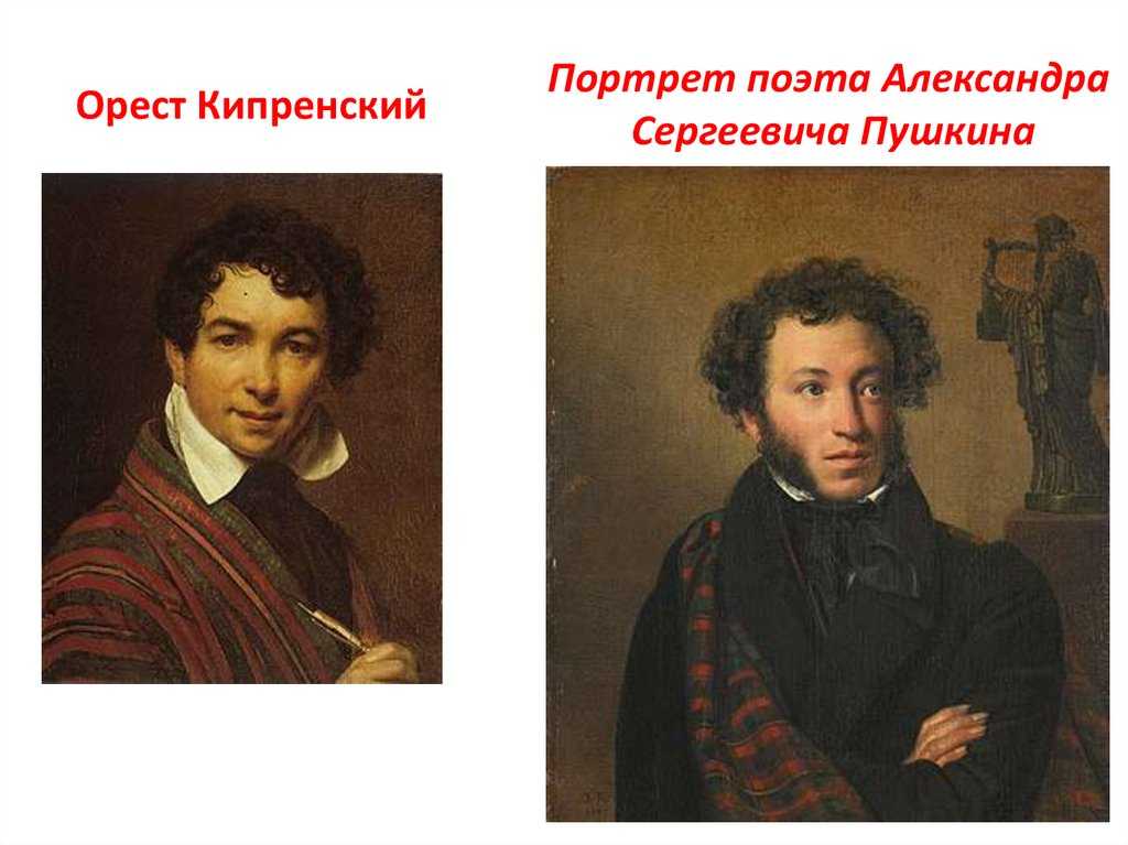 Сочинение-описание картины портрет а.с. пушкина кипренского 9 класс
