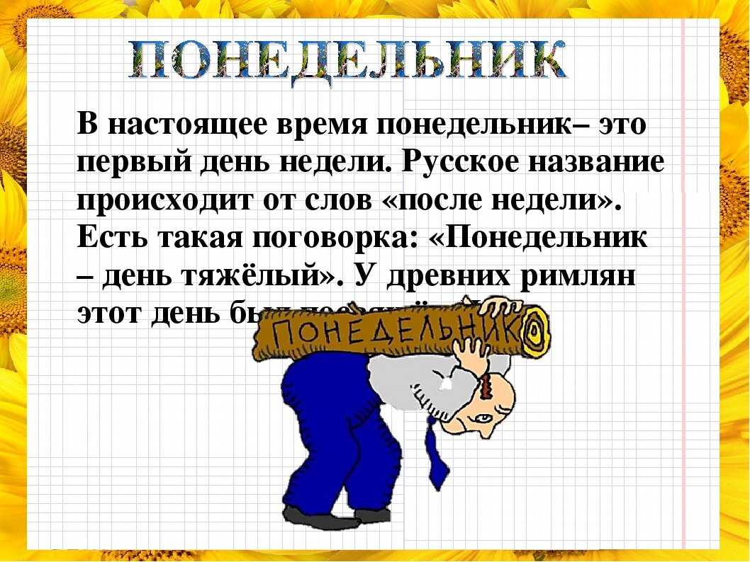 Прикольные статусы про пятницу