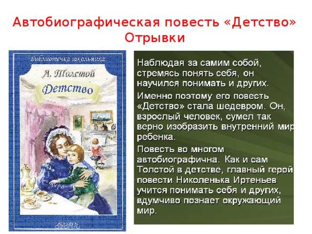 5 лучших сочинений на тему «детство» (для 7 класса)