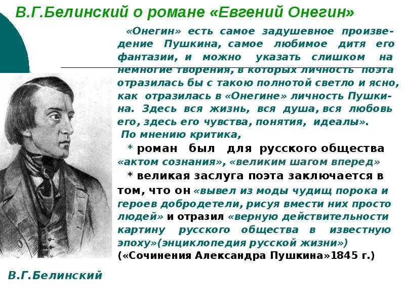 Урок 3: александр сергеевич пушкин - 100urokov.ru