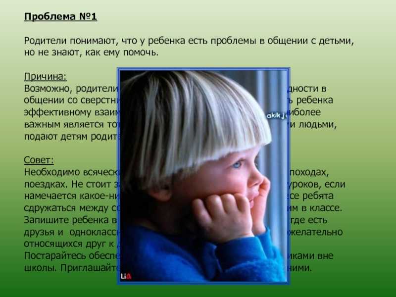 Сочинение проблема непонимания родителей. проблема взаимоотношения родителей и детей. по тексту аксеновой - егэ live