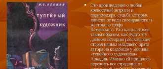 Читать лесков «тупейный художник» краткое содержание