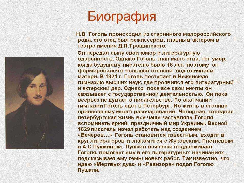 «портрет» − сочинение по произведению гоголя