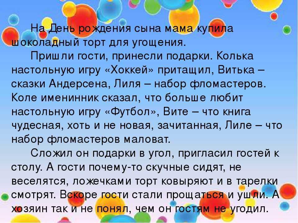 «день рождения - мой любимый праздник»: 8 сочинени 2023 года