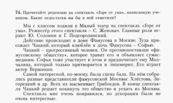My summer holidays - примеры сочинения на тему каникул с переводом