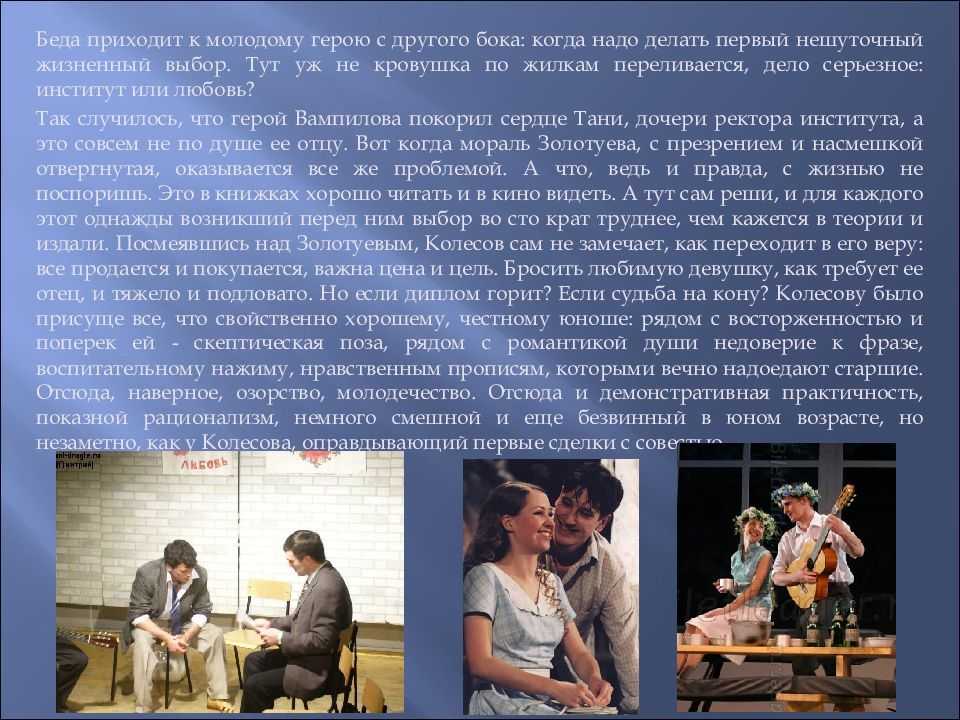 Чехов - студент читать полный текст онлайн