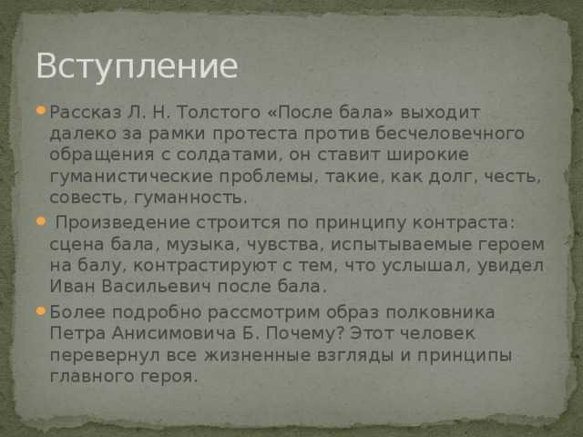 Любовь с этого дня пошла на убыль (после бала толстой л. н.)