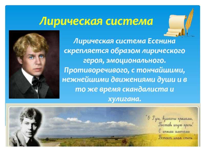 Особенности творчества есенина