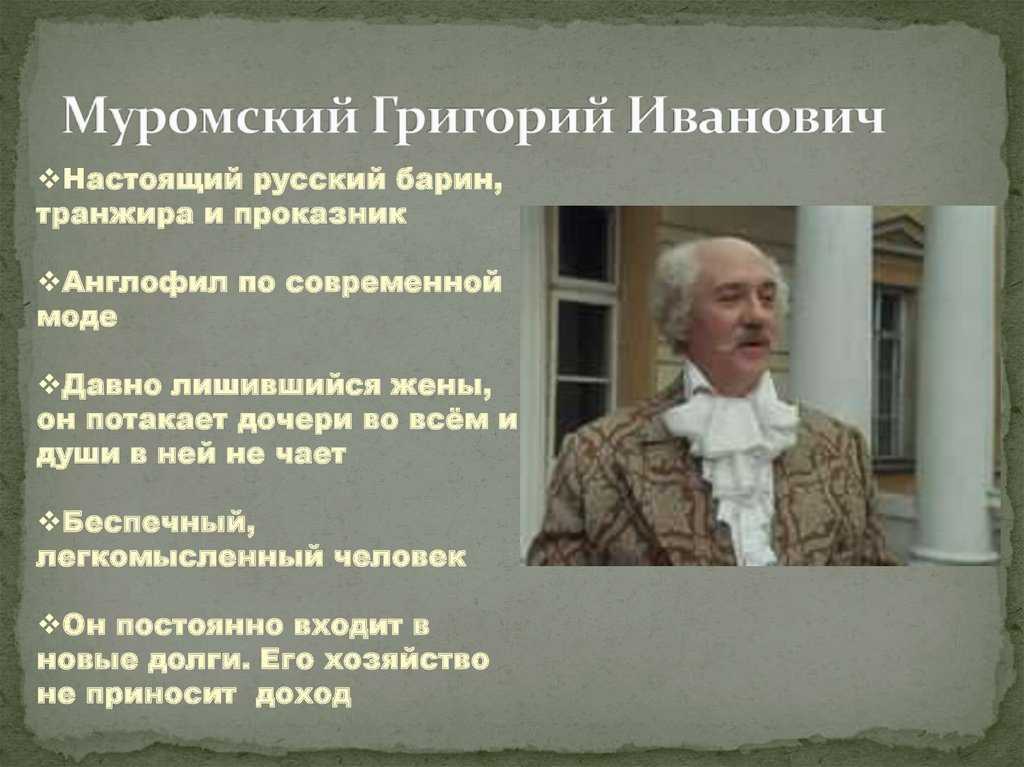 Главные герои «барышня-крестьянка»: характеристика персонажей произведения и описание сюжета