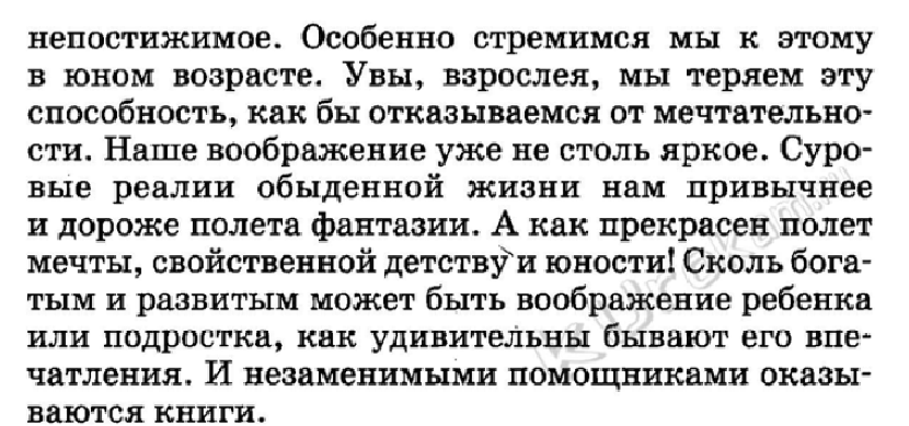 Сочинение по картине шевандроновой в сельской библиотеке