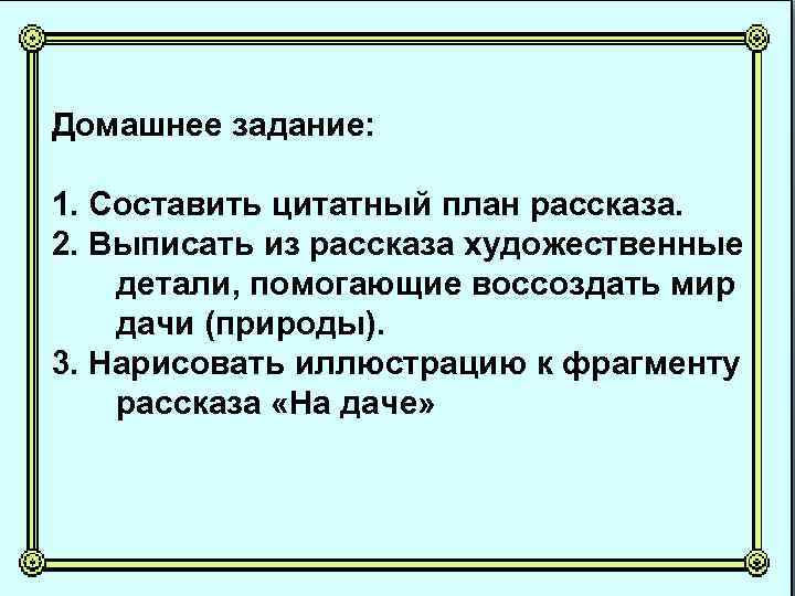 Мини сочинение мысли мудрых