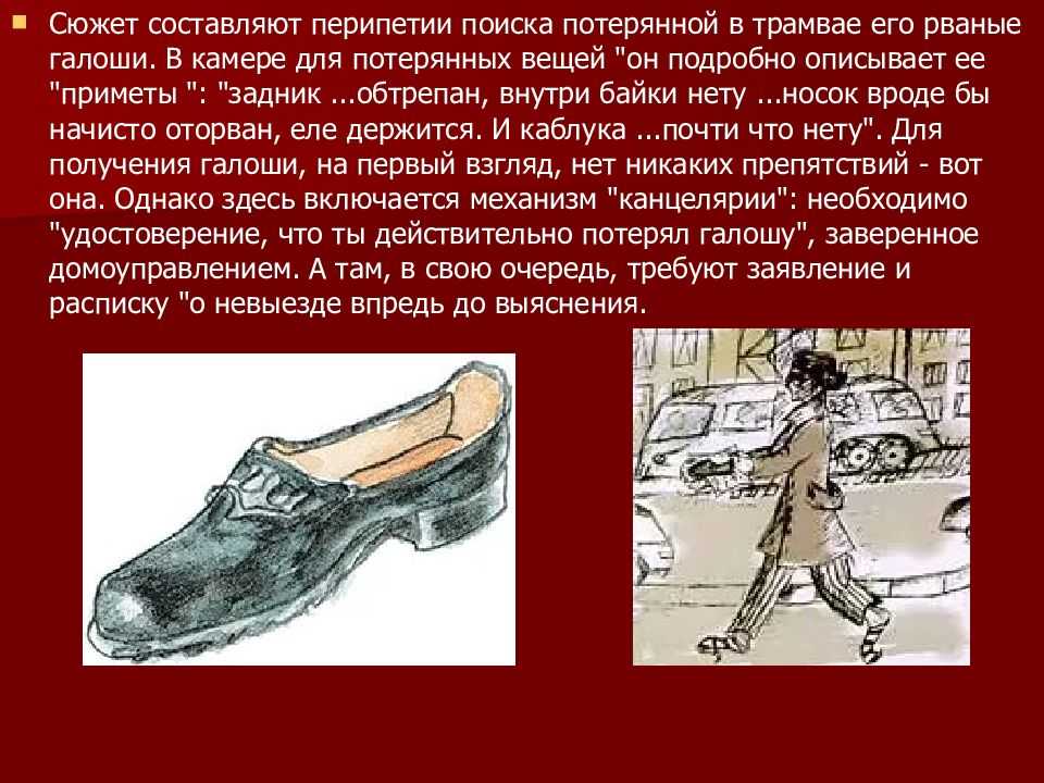 Творчество Михаила Михайловича Зощенко являлось неким продолжением идей Чехова, Лескова Гоголя Писал он сжато, короткими фразами, понятными для рядового обывателя, которые и были абсолютным большинством героев его произведений
