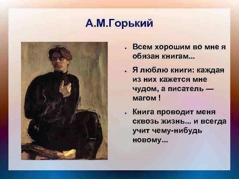 Чем проще слово тем более оно точно чем правильнее поставлено сочинение рассуждение кратко