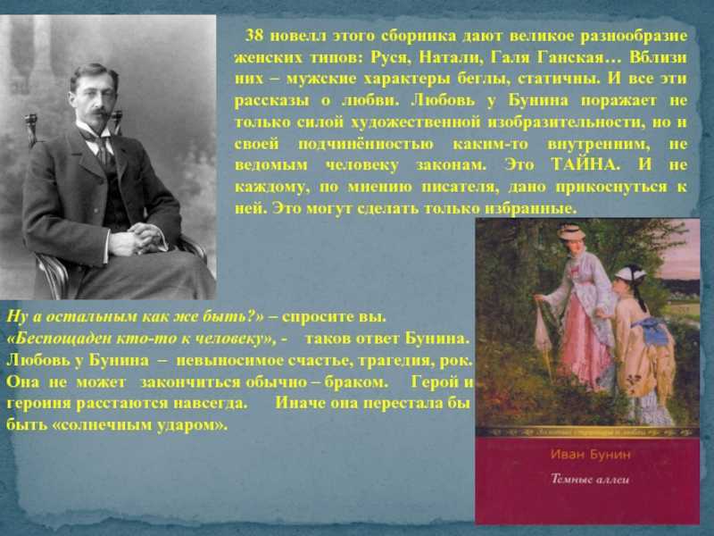 Анализ произведения «кавказ» (и.а. бунин) | литерагуру