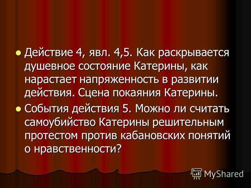 «душевная трагедия катерины» по драме островского «гроза. сочинение трагедия катерины в драме гроза островского