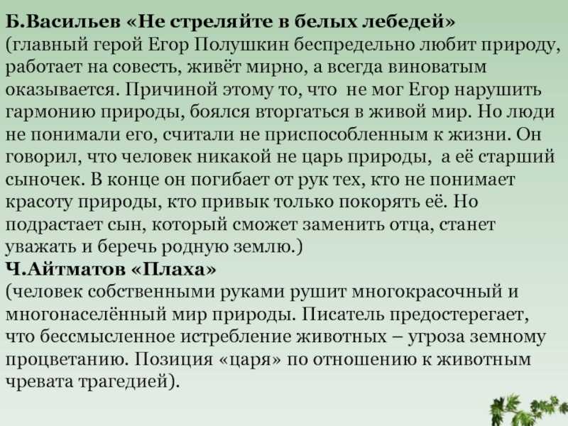Осень: сочинение-размышление