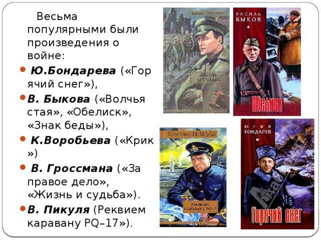 Человек на войне в русской литературе 20-го века