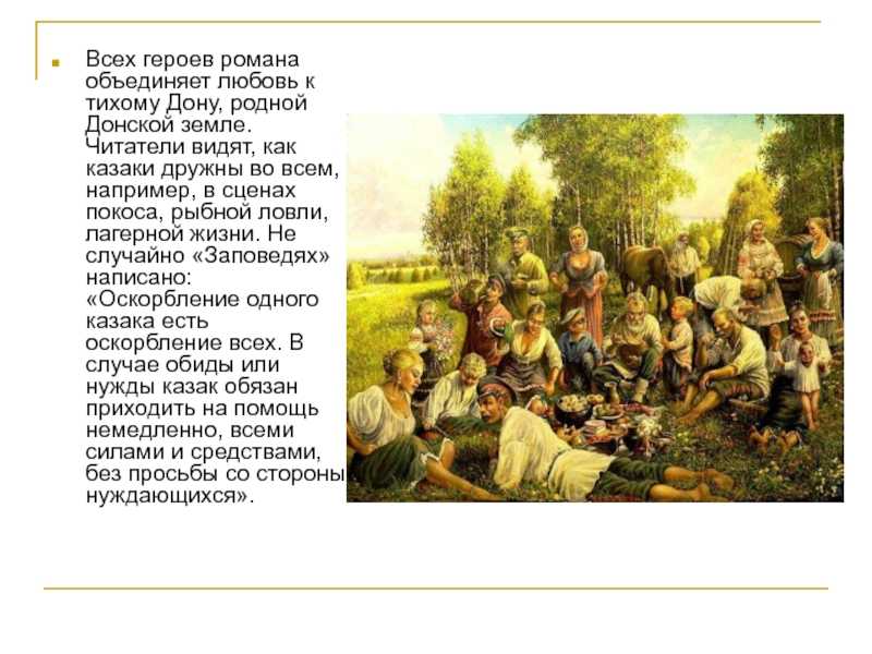 Что такое радость жизни: радость жизни — психологос — мкоу сош №1 с.п.аргудан