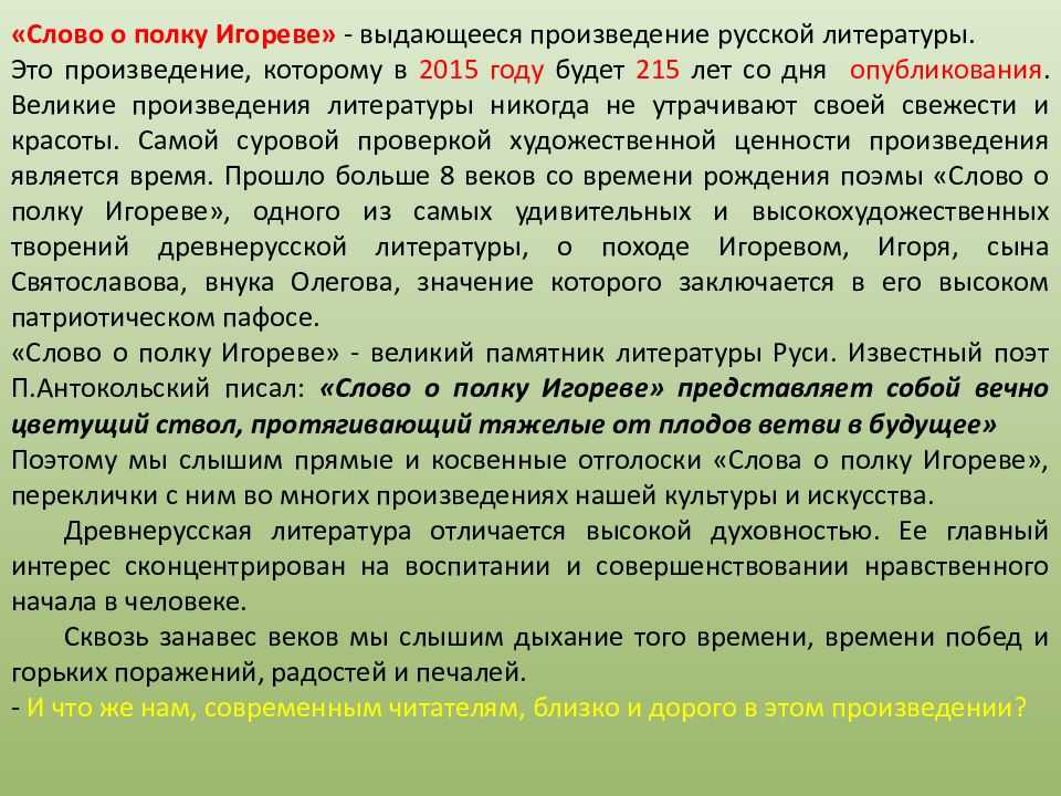 Патриотизм в повести тарас бульба (7 класс, гоголь) сочинение
