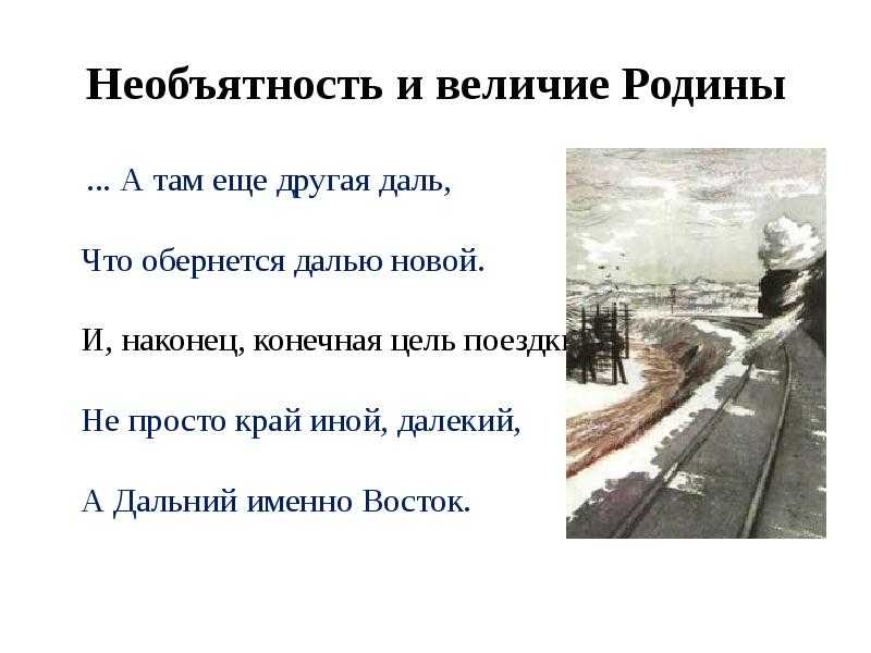 Анализ «за далью - даль» твардовский. за далью — даль — поэма о поиске истины