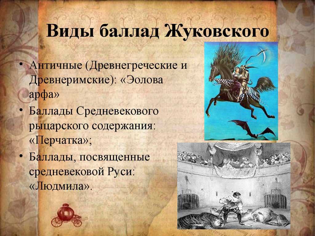 Анализ стихотворения «светлана» жуковского