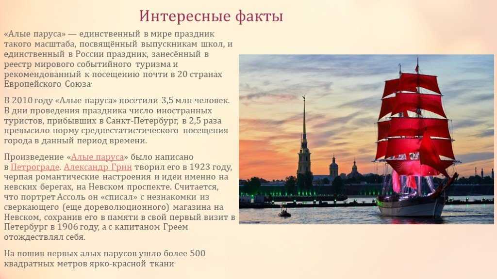 Анализ произведения «алые паруса»: история создания, жанр, суть, тема, чему учит.