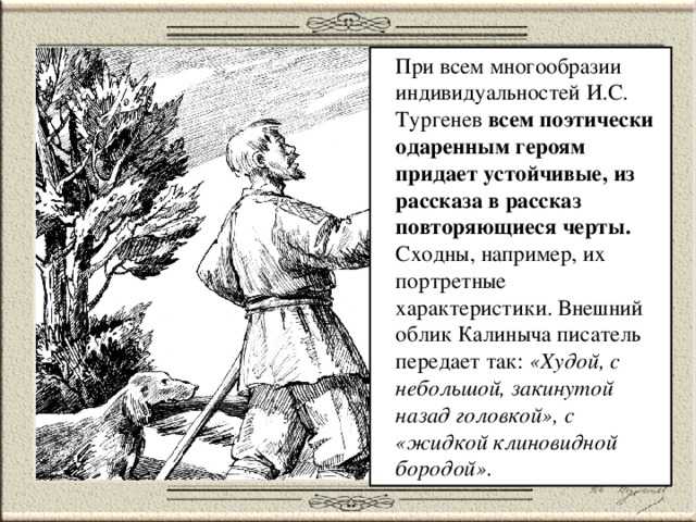 Как пел рядчик и яшка. анализ рассказа тургенева «певцы. главные герои и их характеристика