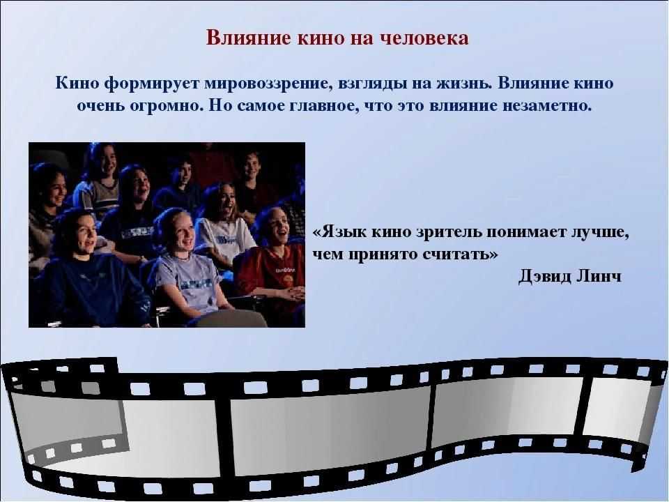 Сочинение про поход в кино 8 класс - помощь в подготовке к экзаменам и поступлению