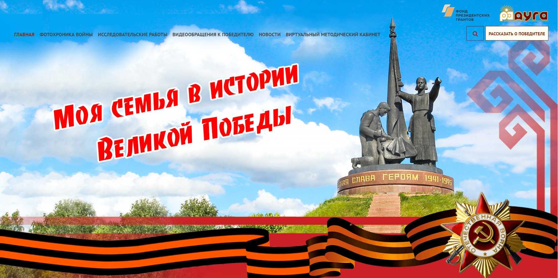 Сочинение война в истории моей семьи