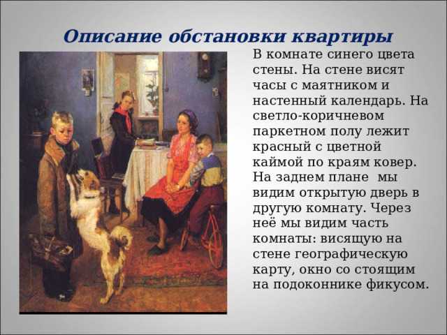 Сочинения прибыл на каникулы описание картины решетникова