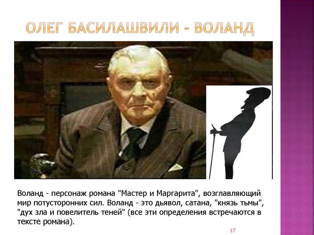 Характеристика воланда в романе михаила булгакова "мастер и маргарита"