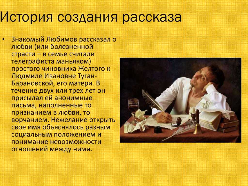 Анализ повести «гранатовый браслет» (а.и. куприн)