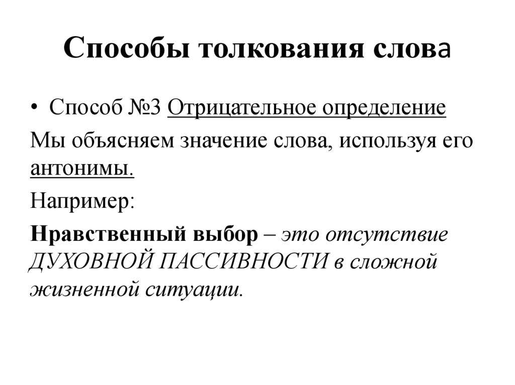 Нравственный выбор человека: понятие и особенности принятия решений