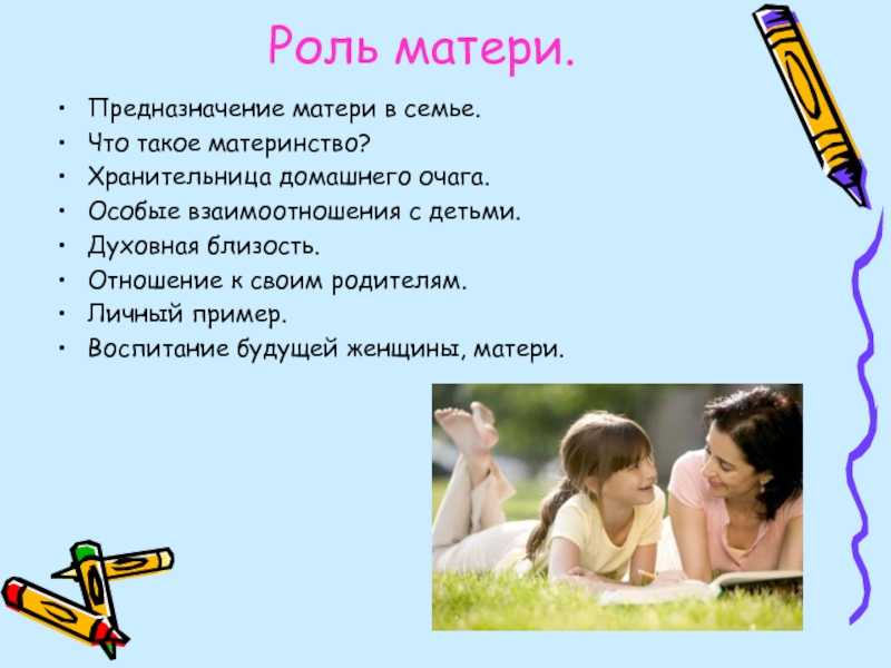 Сочинение про маму