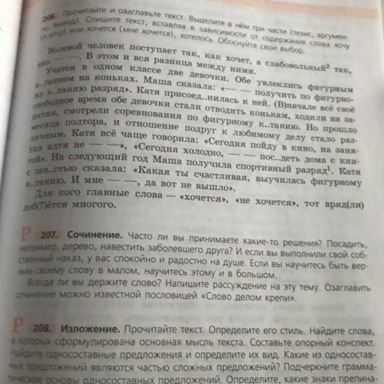 «слово делом крепи»: 8 сочинений 2023 года