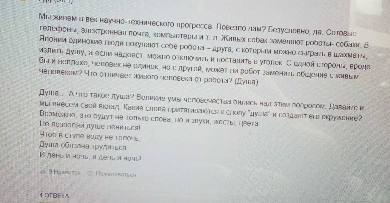 Рассуждение на тему душа обязана трудиться. сочинение на тему душа обязана трудиться. несколько интересных сочинений