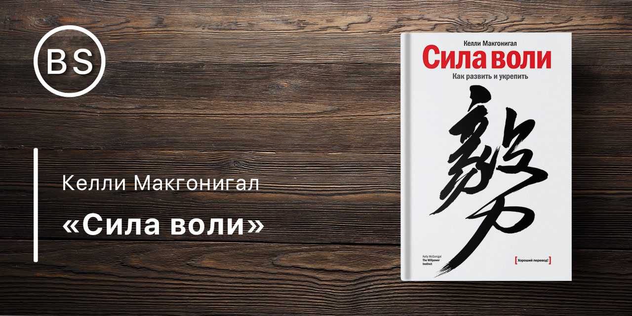 Как развить силу воли и укрепить силу духа: советы и рекомендации – impulsion.ru