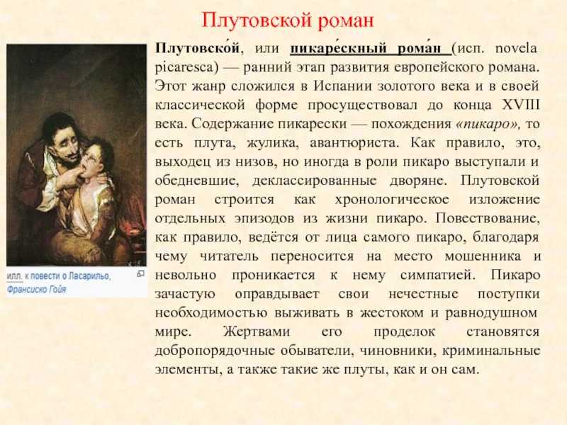 Виды литературных жанров по форме