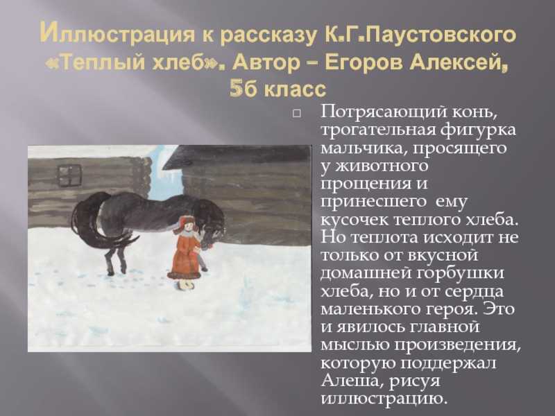 Сочинение по рассказу чехова спать хочется