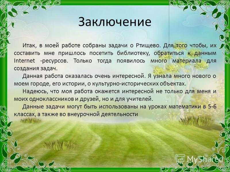 Что такое родина: определение и основные аспекты