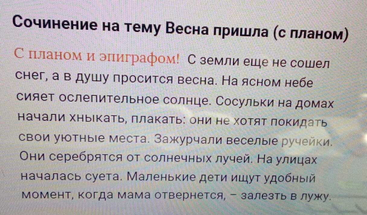 Топ-8 сочинений на тему "весна: свежие 2022 года (для всех классов!)