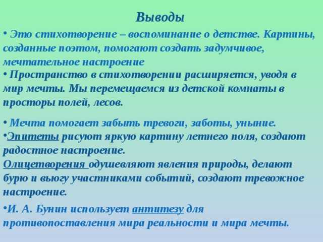 Иван бунин «неизвестный друг» читать - (7 октября на этой carte-illustree[1...)