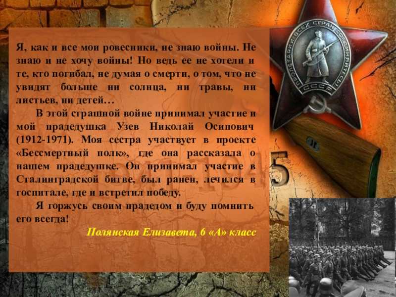 Сочинения на тему «тема великой отечественной войны в литературе»