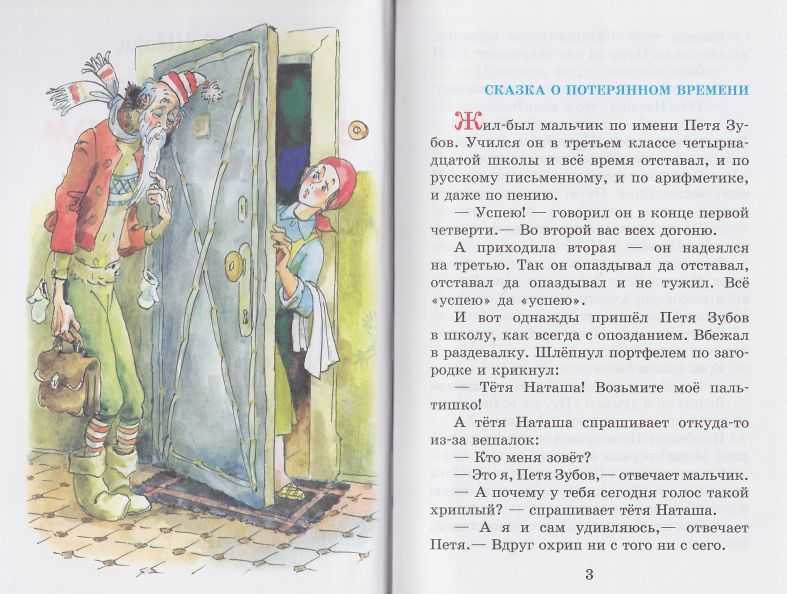 Мальчик со шпагой