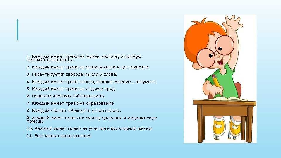 Каждый имеет право на ошибку.